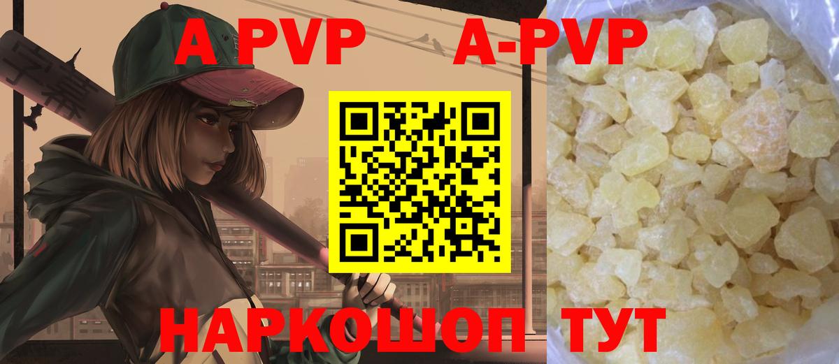закладки  Вход с VPN  APVP крисы CK  Alpha PVP крисы CK  Alfa_PVP  Ухта  APVP Соль 
