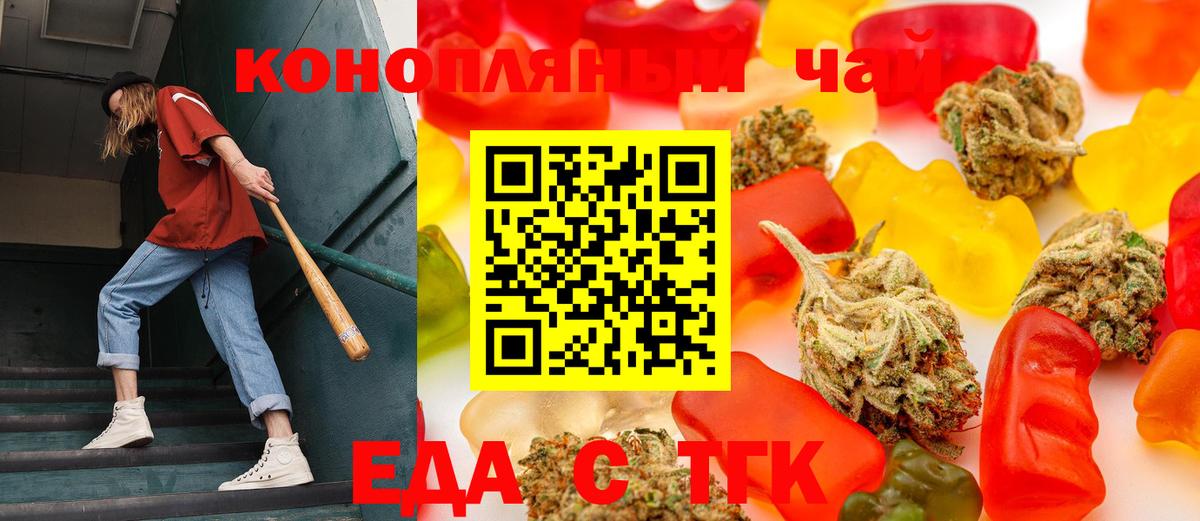 Ухта  Еда ТГК конопля  Вход с VPN 