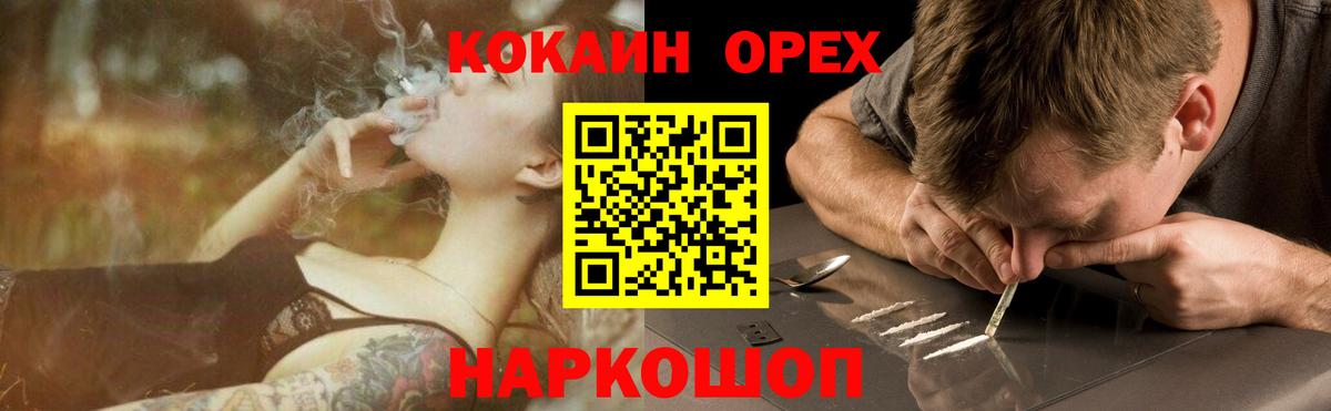 Кокаин FishScale Ухта