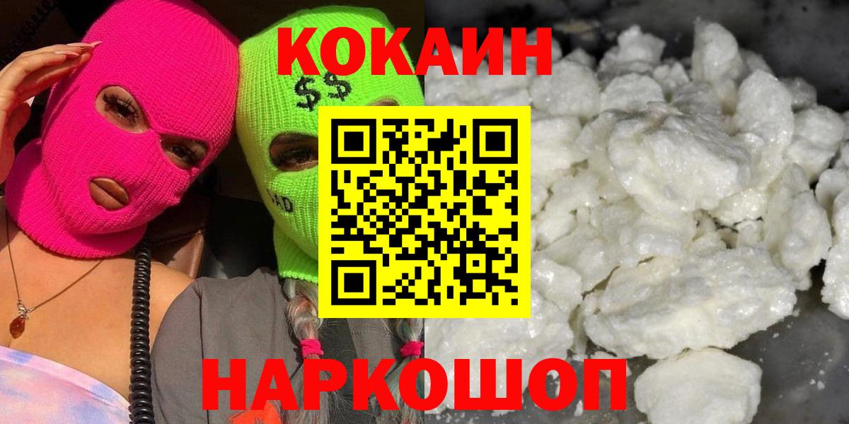 Ухта  Кокаин Fish Scale  КОКАИН  Вход с VPN  КОКАИН Перу 