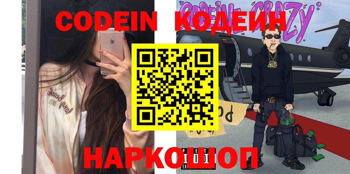 Ухта  Кодеин напиток Lean (лин)  Кодеиновый сироп Lean напиток Lean (лин)  Вход с VPN 