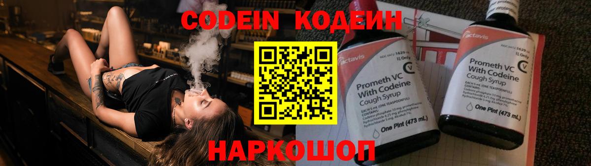 Codein Purple Drank Ухта