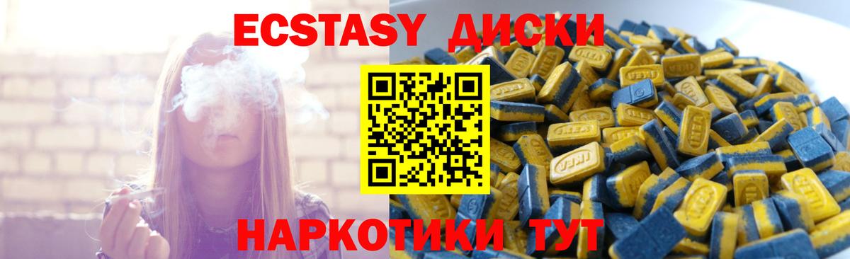 Ecstasy 300 mg Ухта