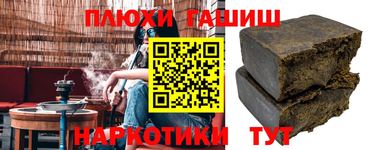 ГАШ hashish Ухта