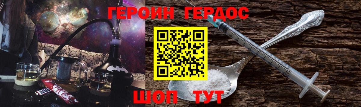 Ухта  Героин герыч  Вход с VPN 