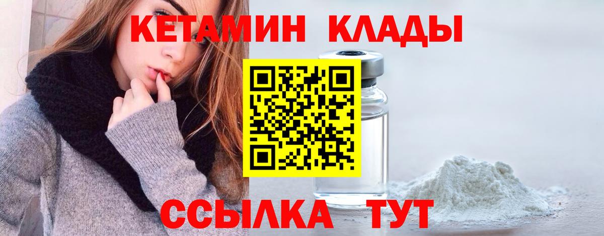 КЕТАМИН VHQ  Вход с VPN  Ухта  КЕТАМИН VHQ 