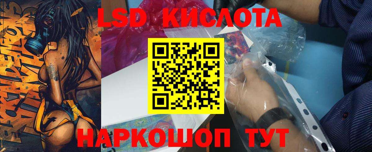 LSD-25 экстази ecstasy Ухта