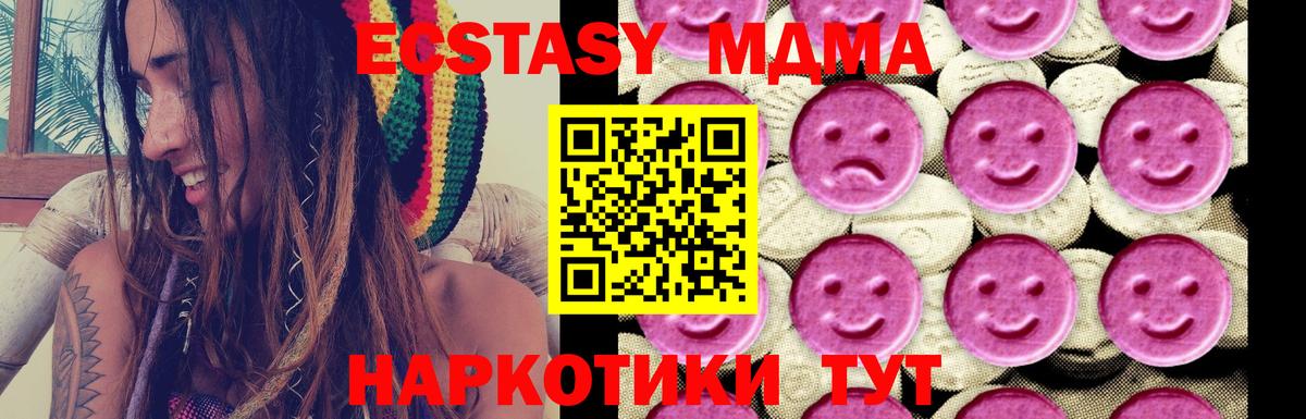 МДМА VHQ  MDMA  Ухта  Вход с VPN 