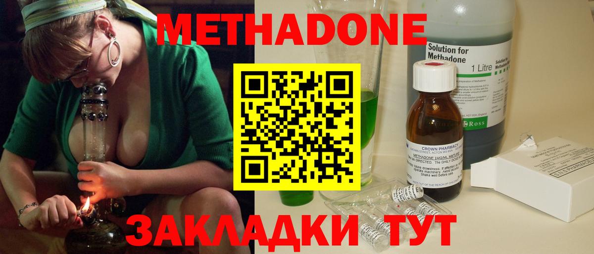 Метадон VHQ Ухта