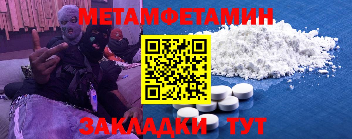 Первитин кристалл  Метамфетамин  Ухта  Первитин кристалл  Вход с VPN 