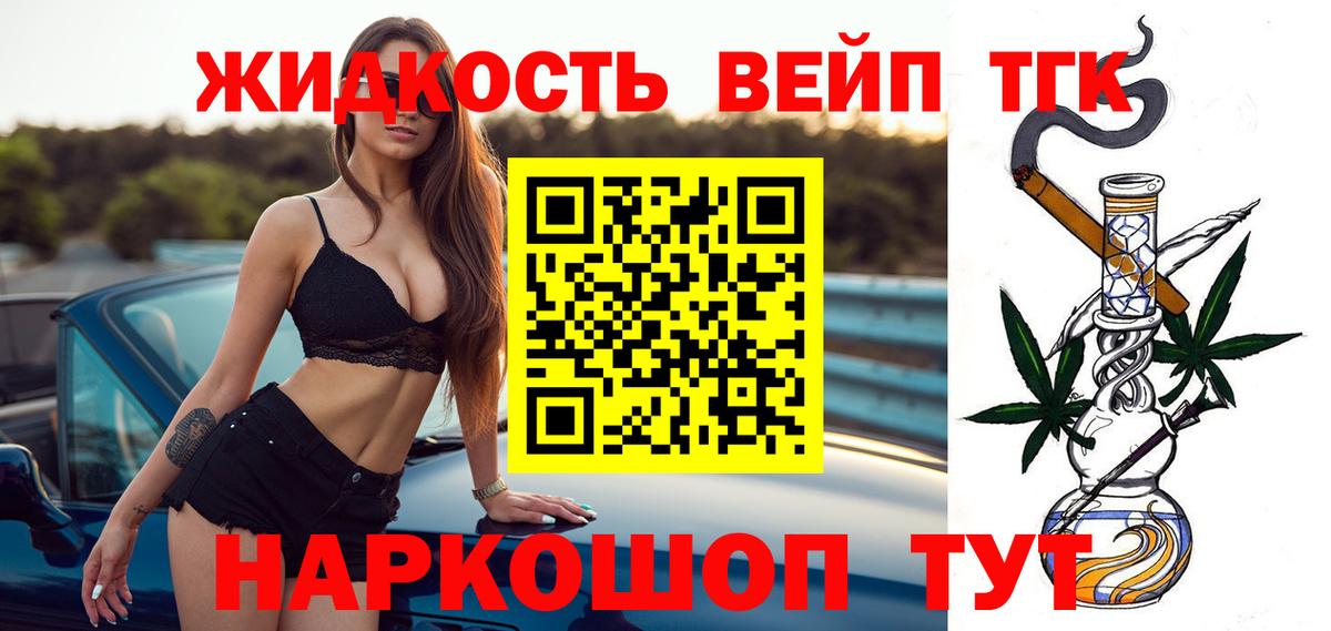 Дистиллят ТГК жижа Ухта